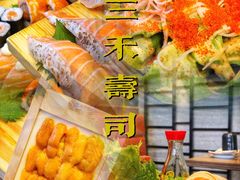 -三禾寿司(石龙店)