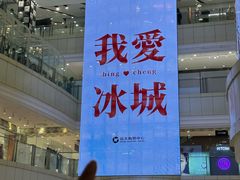 -远大购物中心(南岗店)