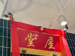 -堂屋糖水店(愚园店)