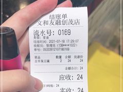 -董顺桃老长沙臭豆腐(融创店)
