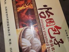 -怡园饭店-餐厅(四望亭店)