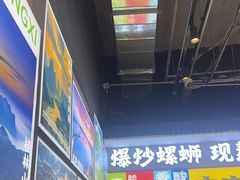 -雙冲柳州螺蛳粉&酸嘢&桂林米粉(簋街店)