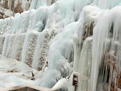 -沕沕水生态风景区