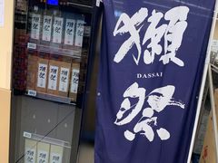 -盒马X会员店(上海森兰商都店)