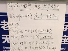 -常州奔牛国际机场