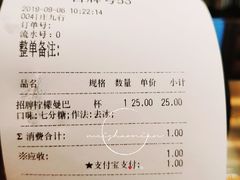 账单-YO!TEA有茶(科兴科学园店)