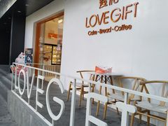 -LOVEGIFT爱礼(八佰伴店)