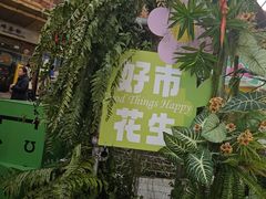 -上海久光百货