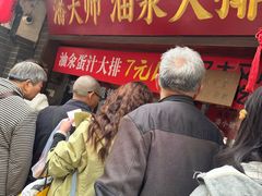 -葑门横街