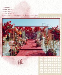 -HELLO你好婚礼婚庆策划