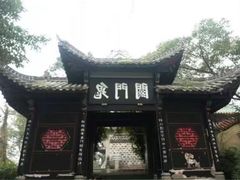 -丰都鬼城名山景区