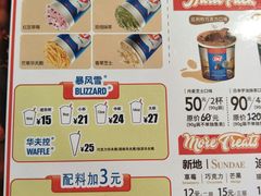 -DQ·蛋糕·冰淇淋(王府井金街店)