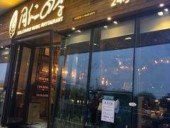 门面-同仁四季椰子鸡(海岸城天利店)
