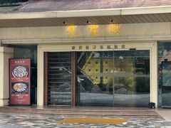 -南海渔村 (流花湖店)