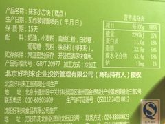 -好利来(回龙观西大街店)
