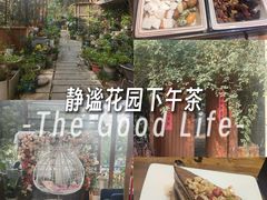 -谷咖啡·鲜花绿植花园餐厅
