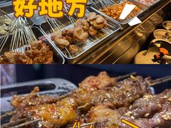 -叁宝烤肉• 西安烧烤(太乙路店)