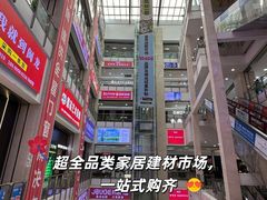 -闽龙广场