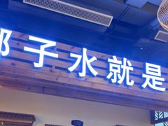 -龙泉人椰子鸡.糟粕醋.海南菜(三亚旗舰店)