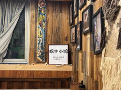 -蜗牛小馆醉乡民谣云南菜(惠新西里店)