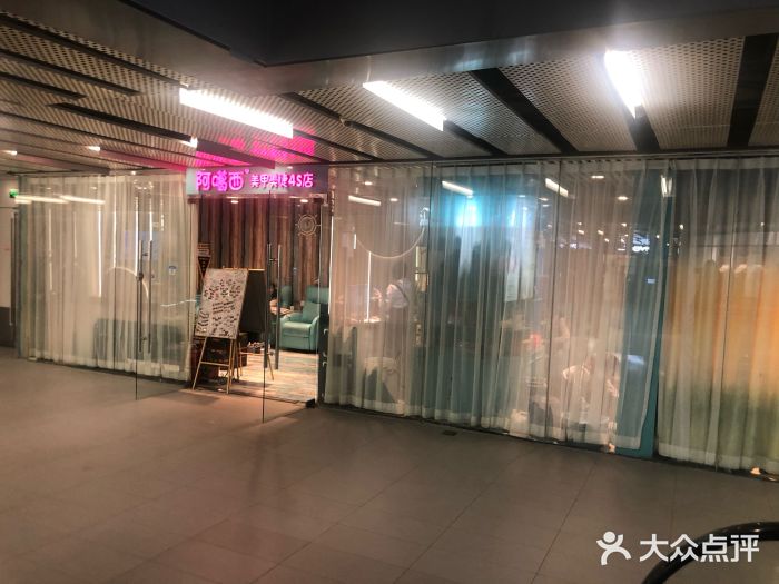 AGAXI美甲美睫(永利国际店)图片