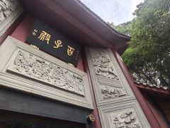 -丰都鬼城名山景区