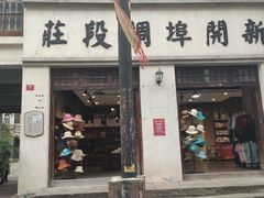 -两江国际影视城