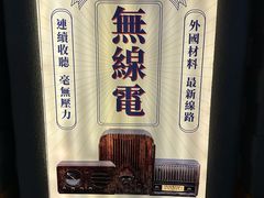 -上海无线电博物馆