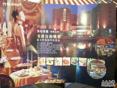 SDC12349-苏州独墅湖书香世家酒店