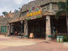 -美的鹭湖探索王国