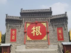 -大槐树寻根祭祖园