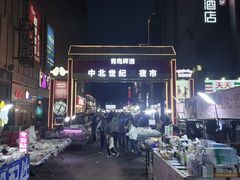 -中北世纪城夜市小吃街CENURY CITY