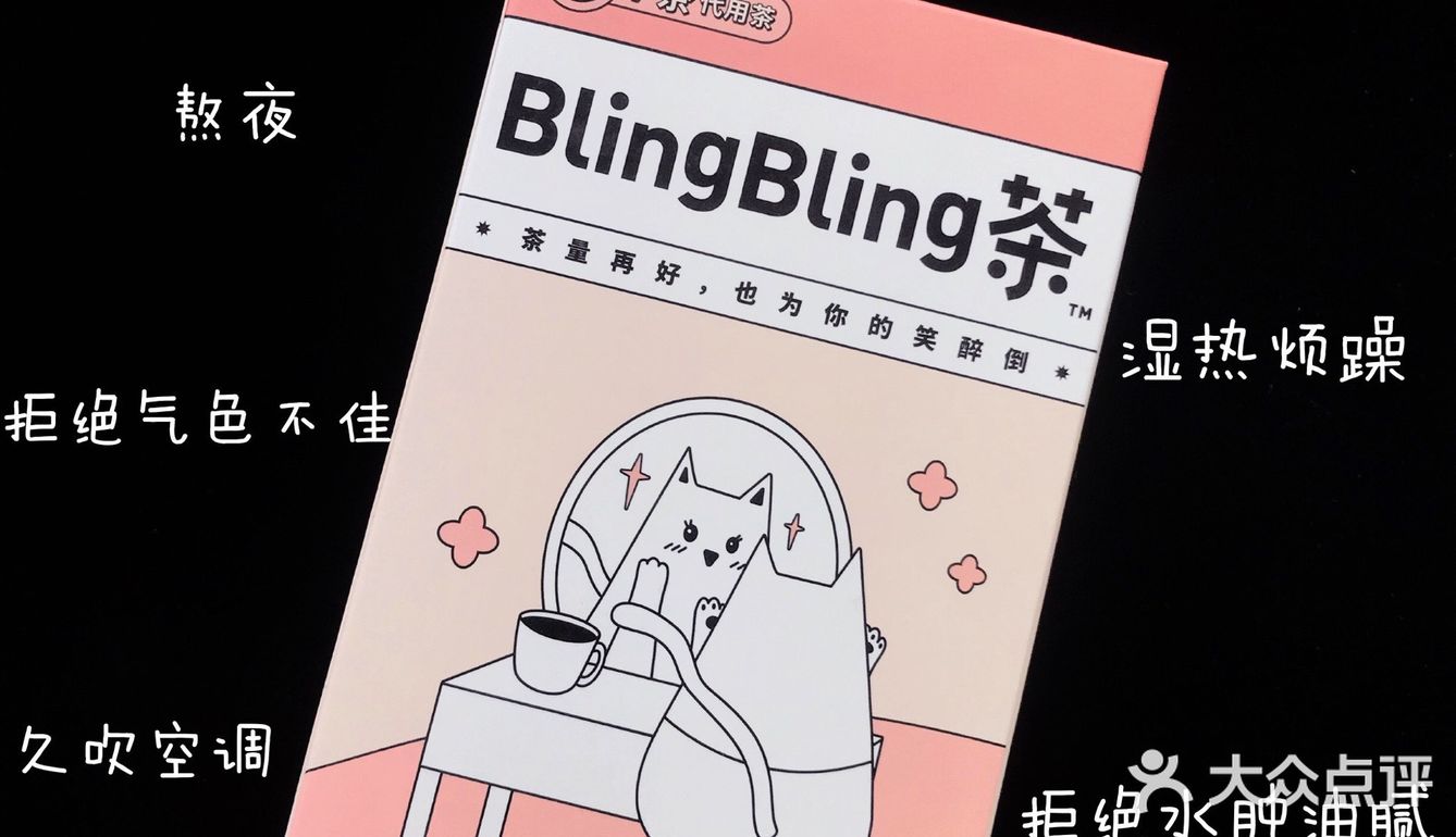 养生篇｜赶走油腻，喝出来Bling✨Bling✨肌