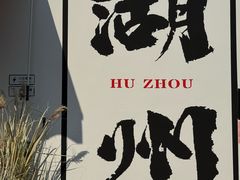 -衣裳街历史文化街区