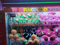 -反斗乐园(领展中心城店)