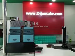 -第戎蛋糕(恒隆广场店)