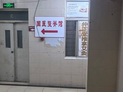 -国医整脊馆(武夷路店)