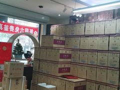 -醉真实酒批发行·茅台·五粮液·红酒寄卖回收