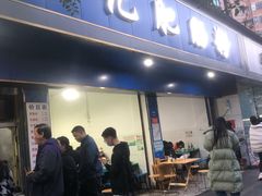 门面-甘记肥肠粉(马鞍北路店)