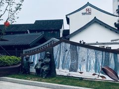 -绍兴鲁迅故里·沈园景区