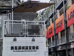 -F518时尚创意园