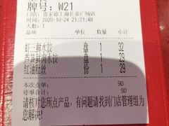 -喜家德虾仁水饺(长泰广场店)
