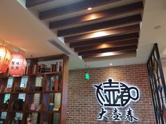 -大壶春生煎(四川中路店)