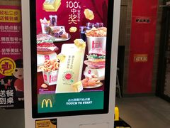 -麦当劳(新新大道岗丰店)