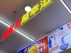 -哈灵面馆(宁波路店)