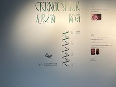 -艺仓美术馆