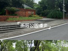 -武汉园博园(武汉自然博物馆)
