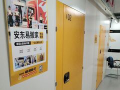 -安东易迷你仓自助寄存仓库(苏州桥店)