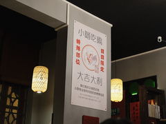 门面-小隐(淮海路店)