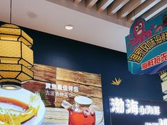 -渔家风味·鲅鱼水饺·央视展播·海鲜天津菜(开发区店)